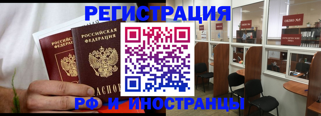 прописка для школы в Самарской области