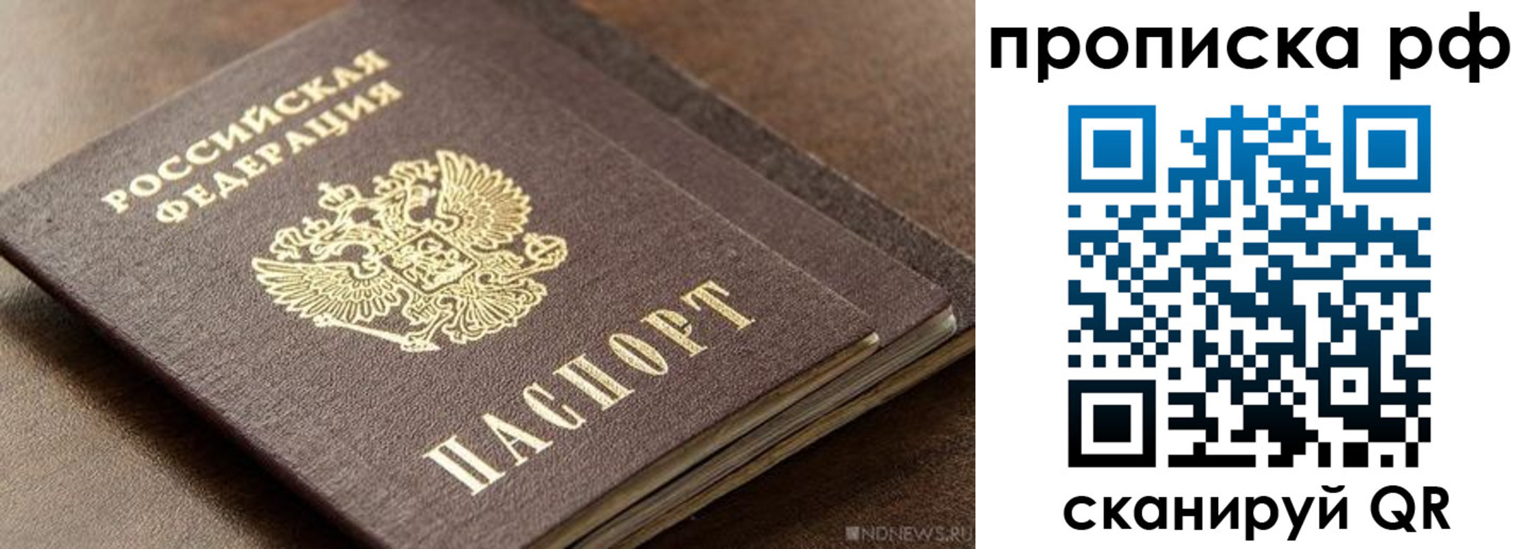 временная регистрация гарантия в Самарской области