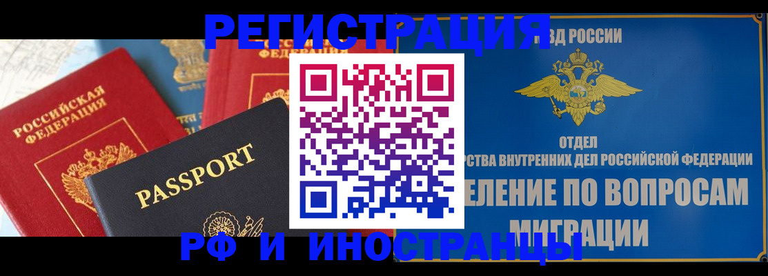 временная регистрация госуслуги в Самарской области