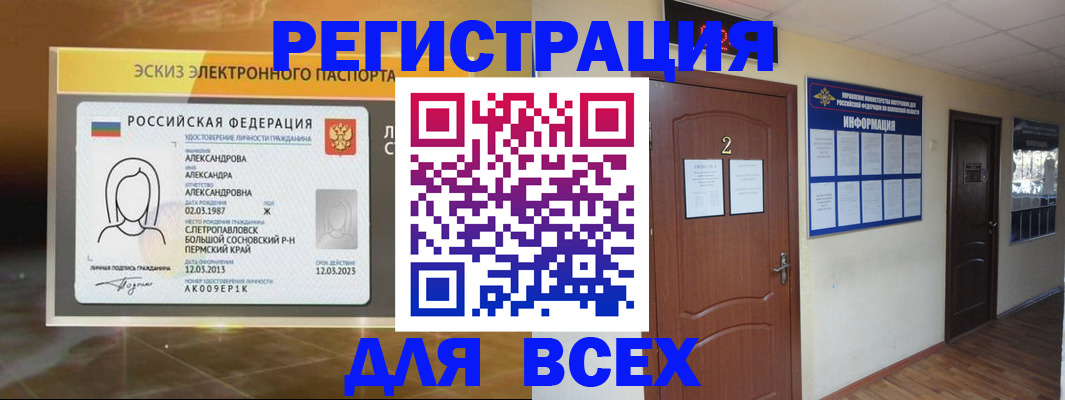 временная регистрация для школы в Самарской области