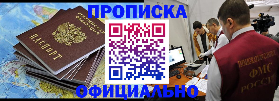где прописаться в Самарской области