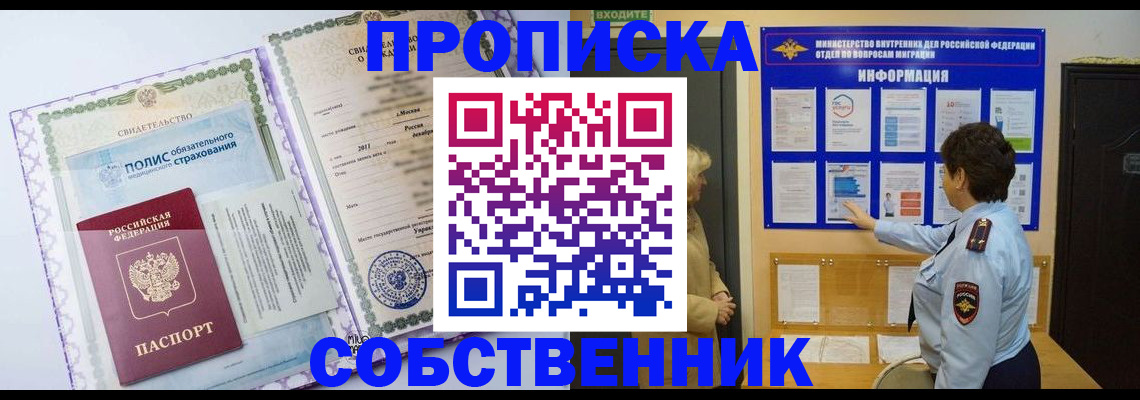 временная регистрация 2025 в Самарской области