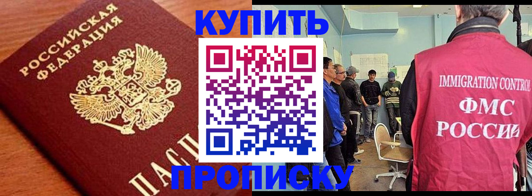 прописка регистрация в Самарской области