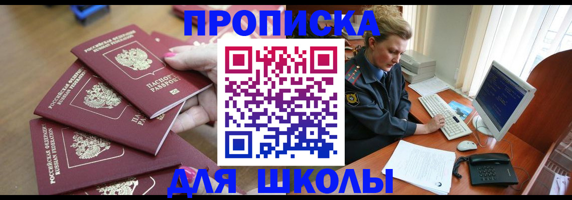 временная регистрация поиск в Самарской области