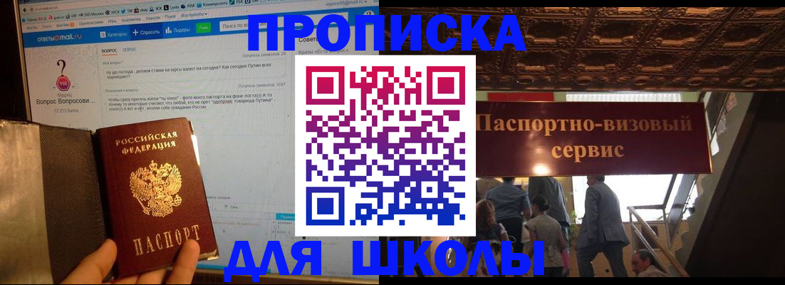прописка в Самарской области