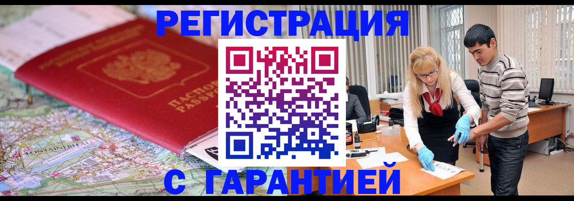 прописка паспорт в Самарской области