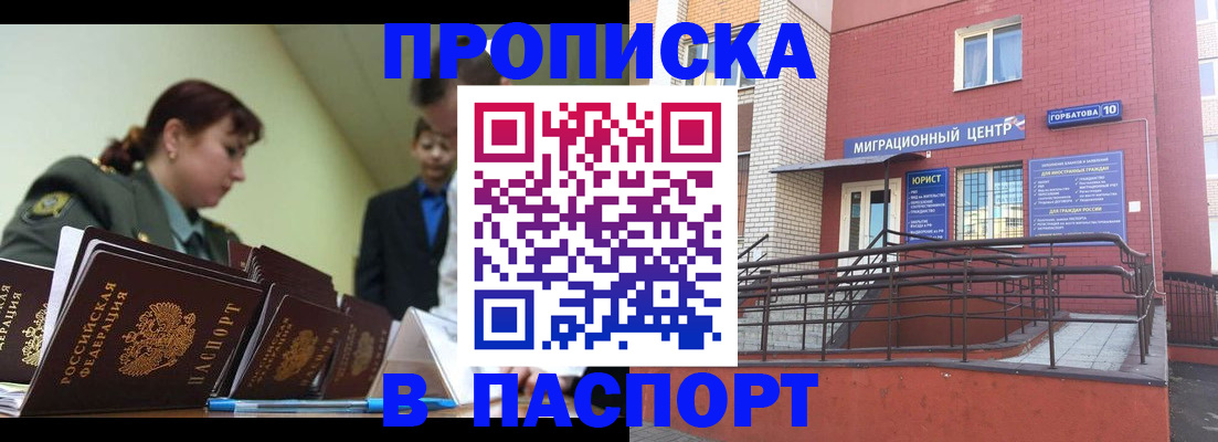 временная регистрация собственник в Самарской области